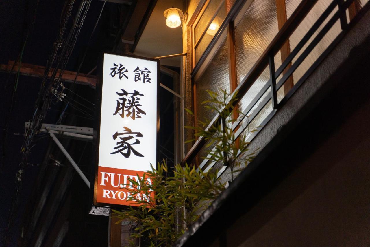 Fujiya Ryokan Kioto Exterior foto